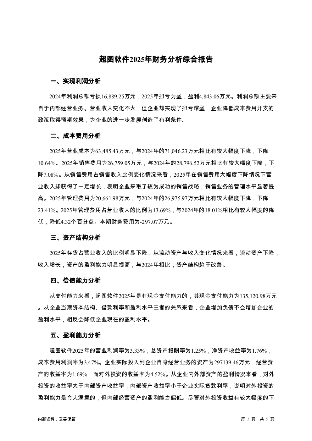 预览图-3