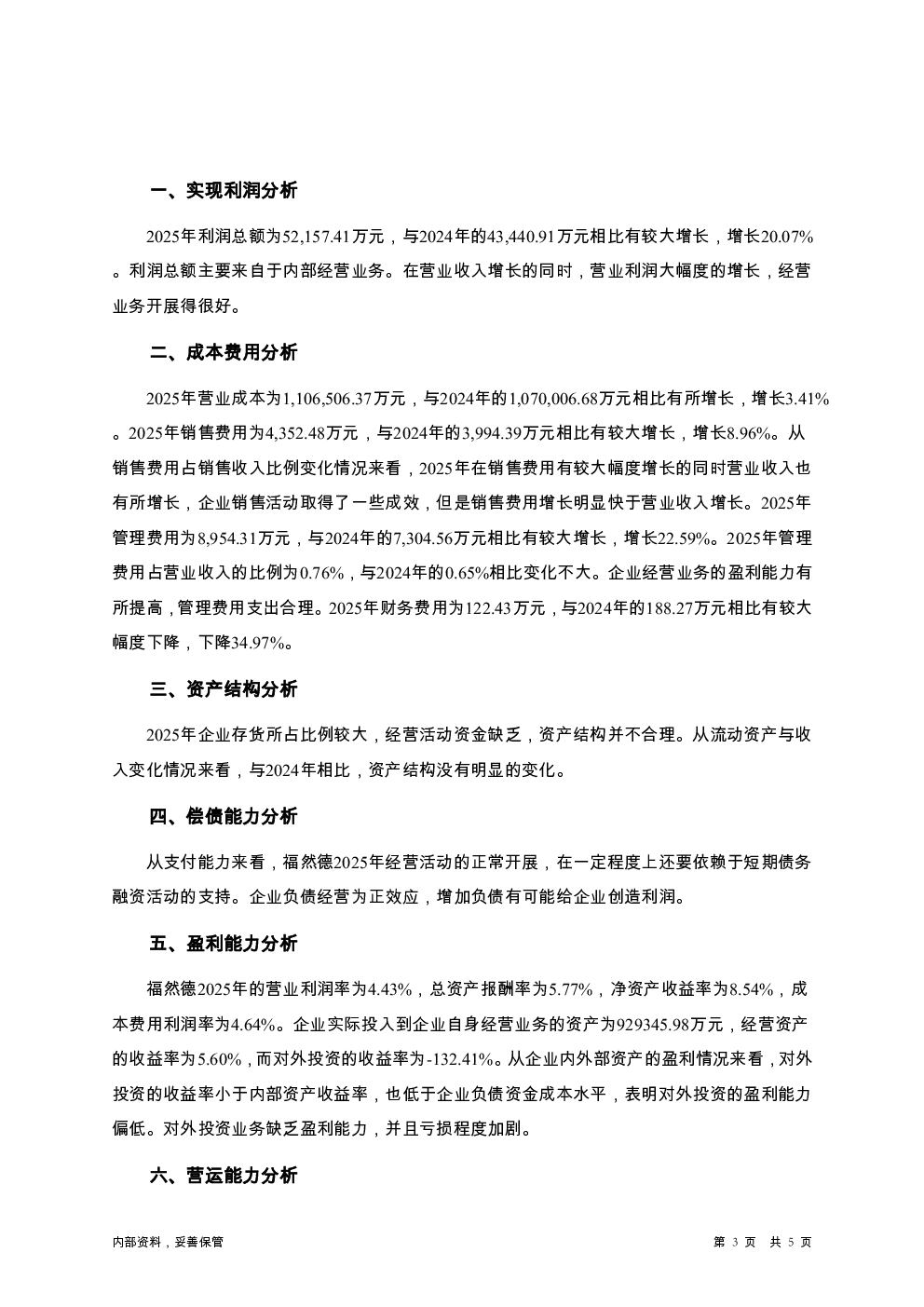 预览图-3