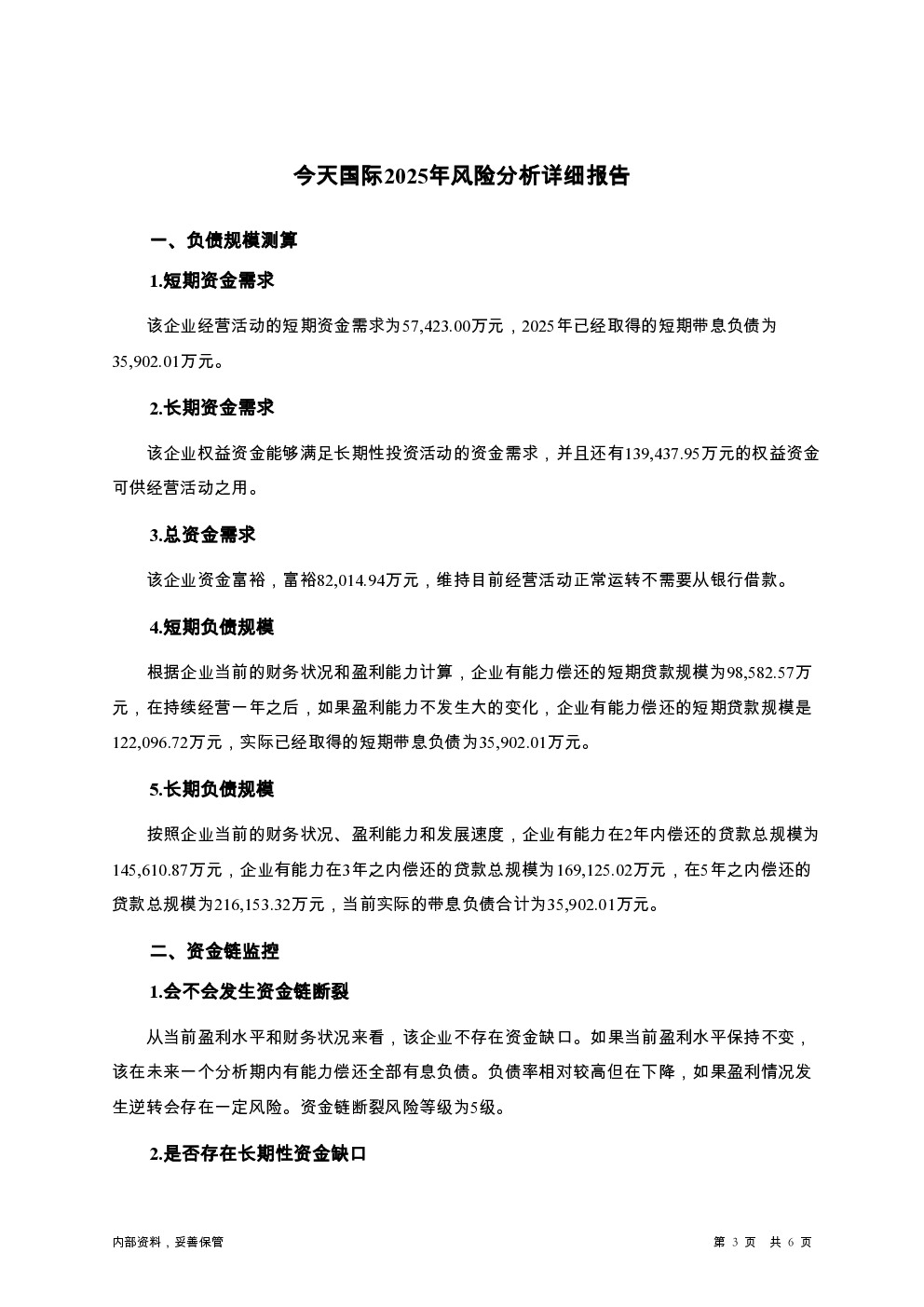 预览图-3