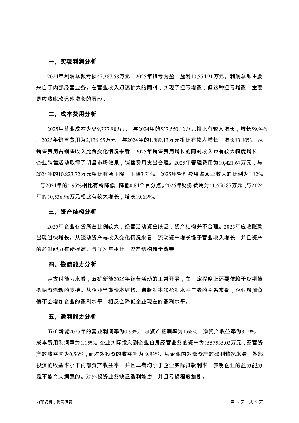 预览图-3