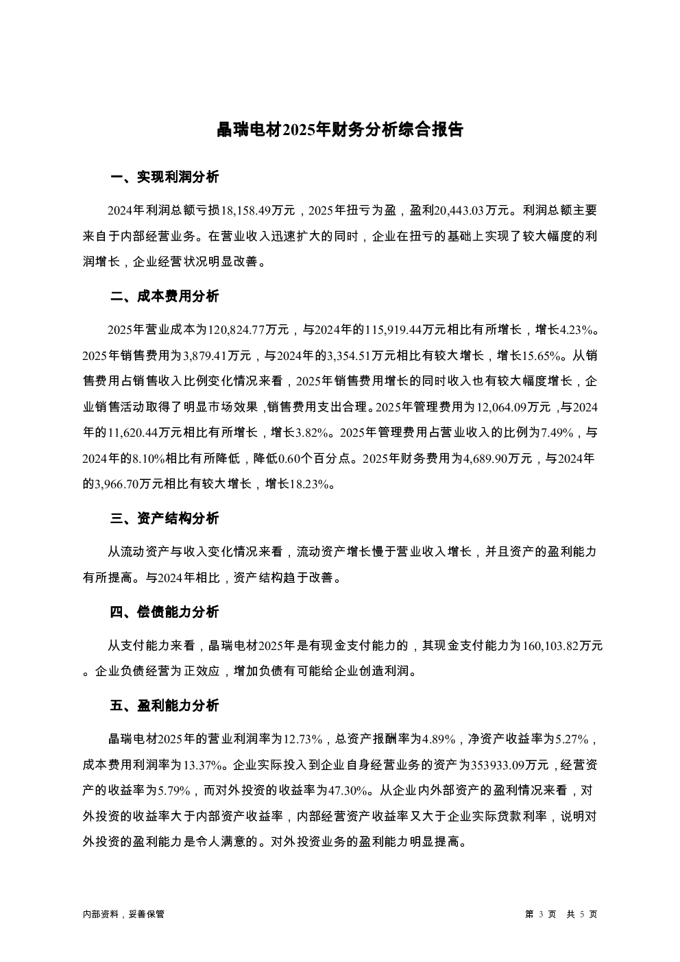 预览图-3