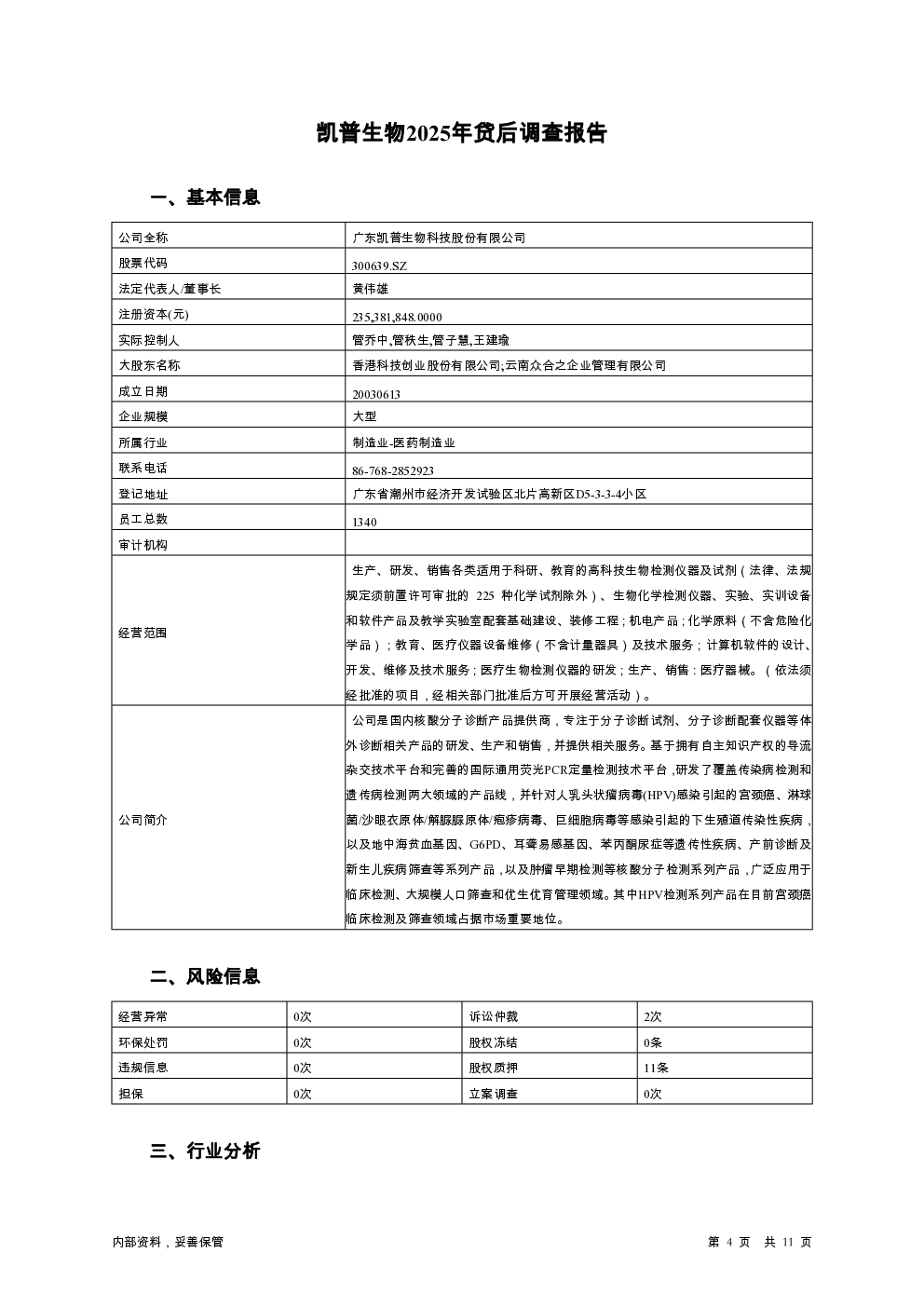 预览图-4