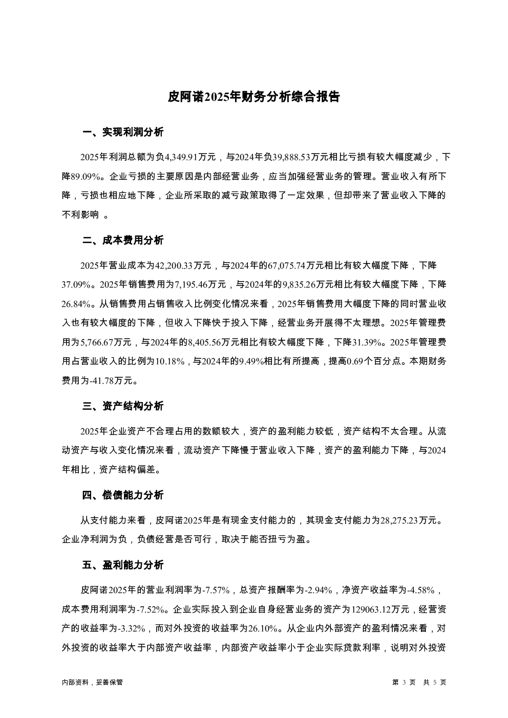 预览图-3