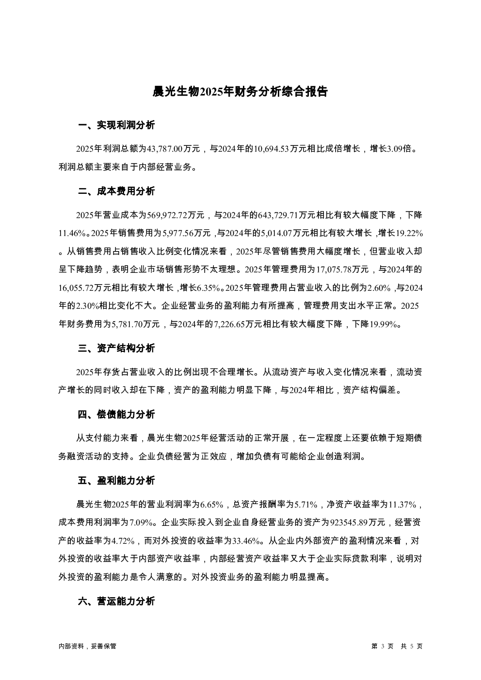 预览图-3