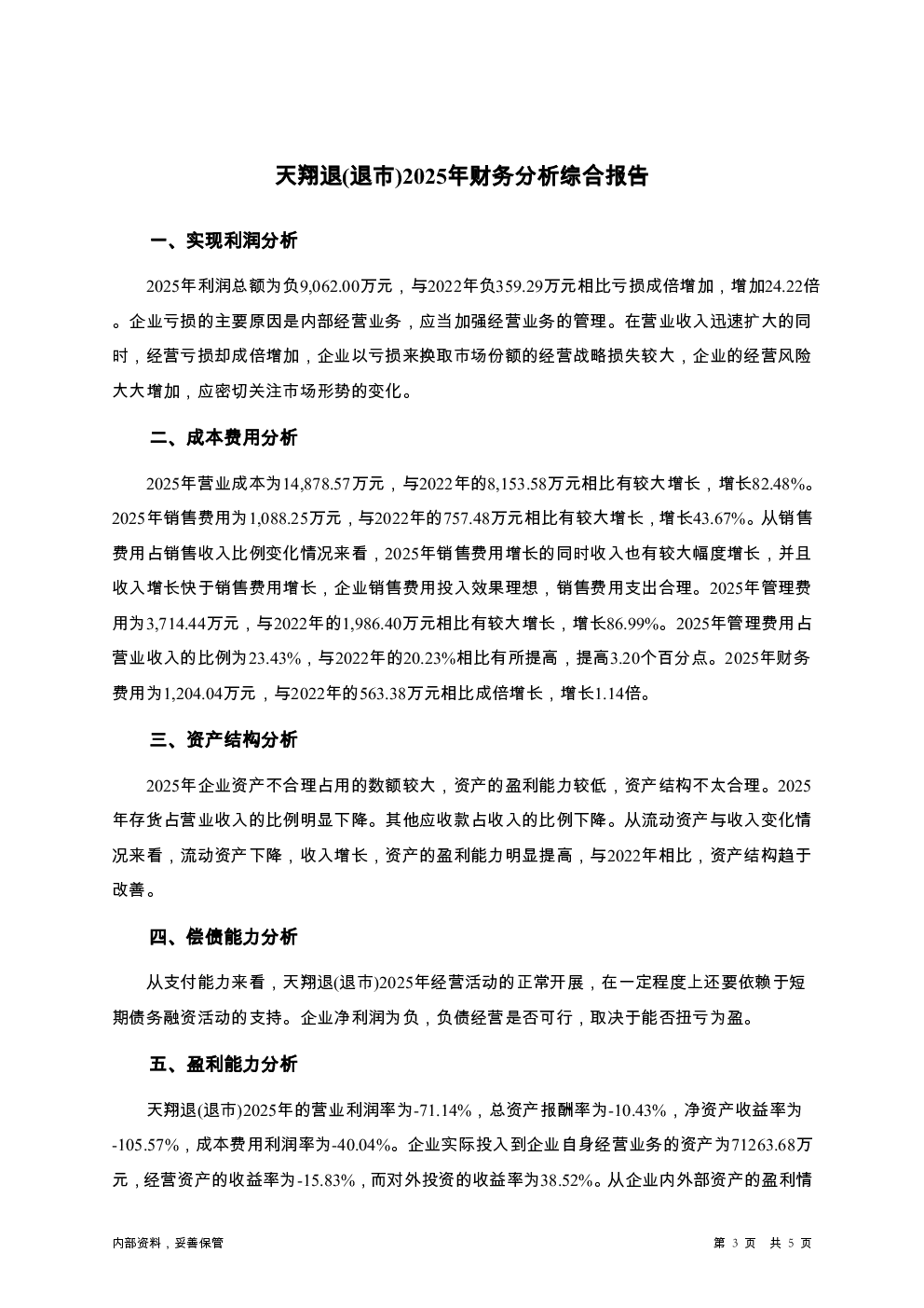 预览图-3