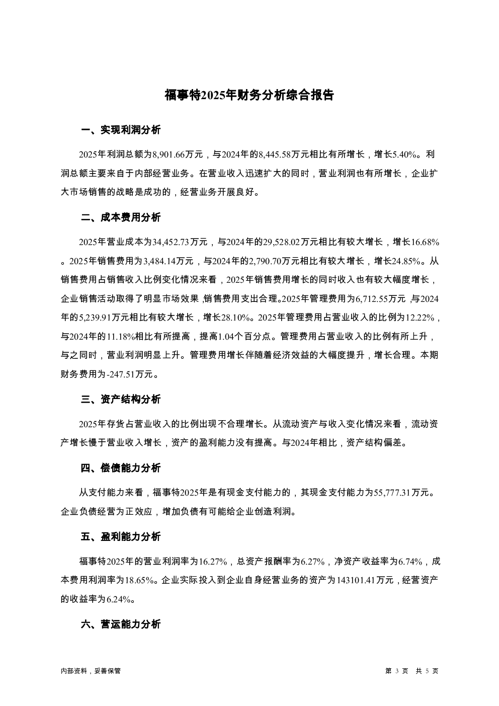 预览图-3