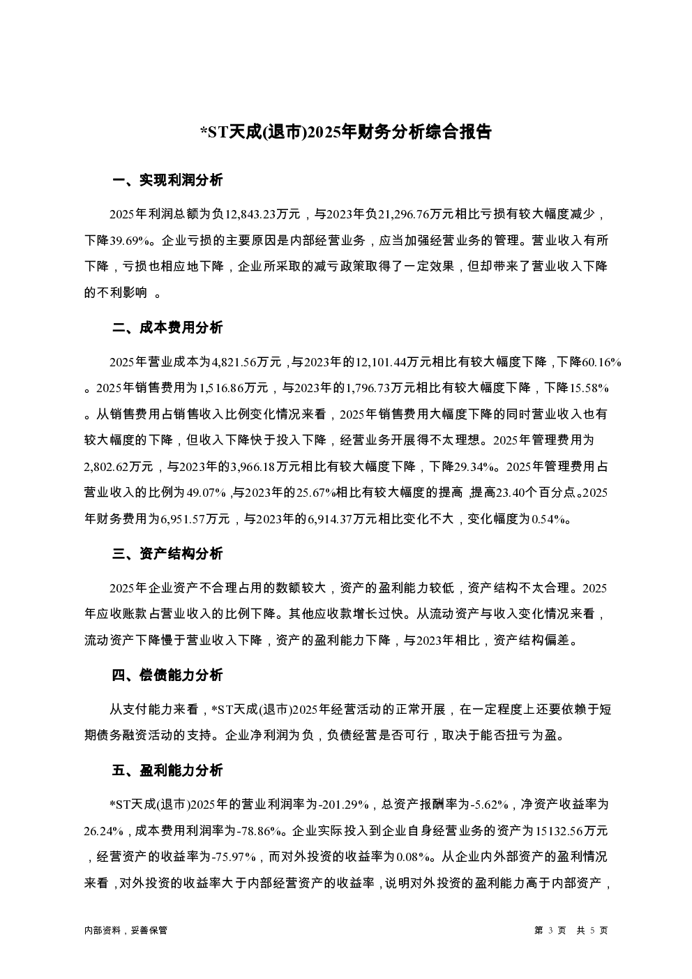 预览图-3