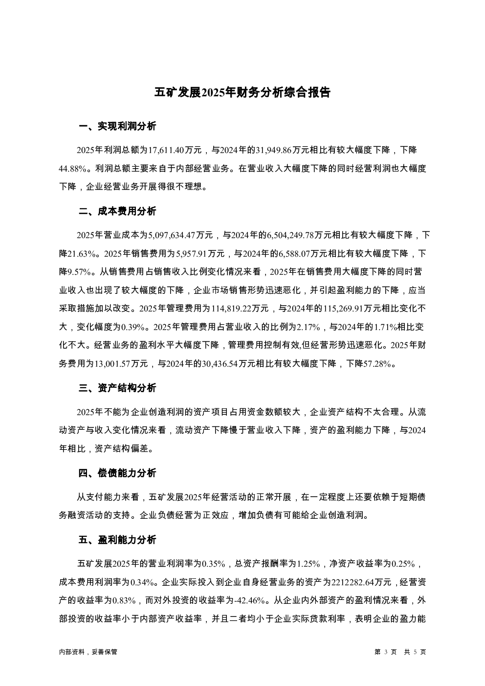 预览图-3
