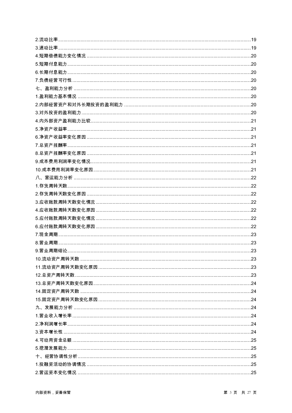 预览图-3
