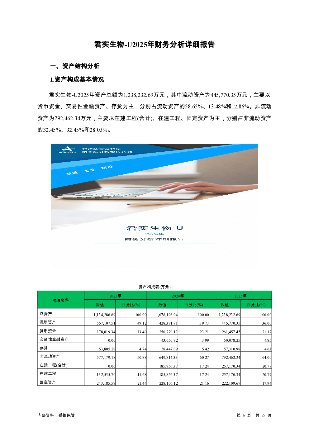 预览图-6