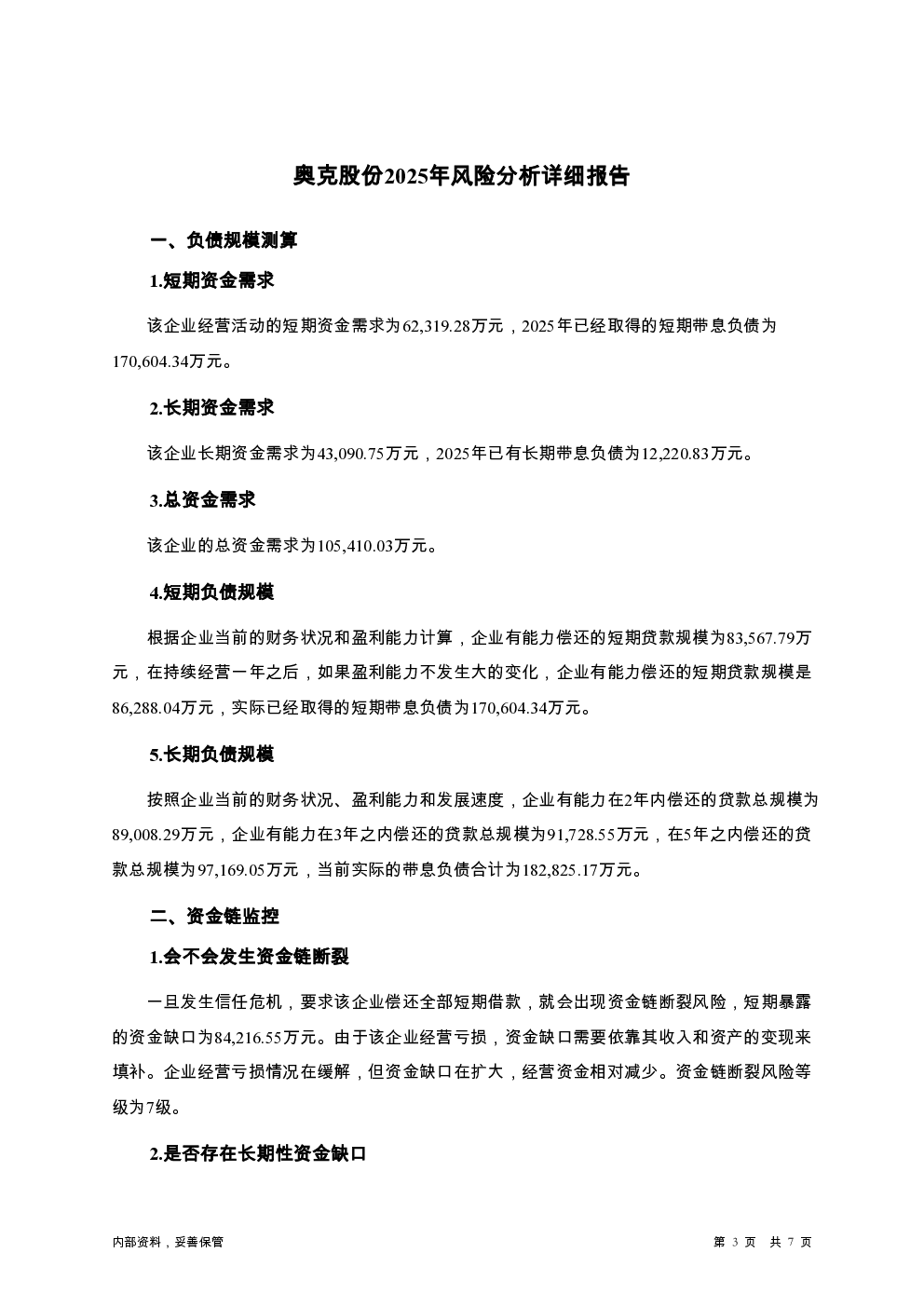 预览图-3