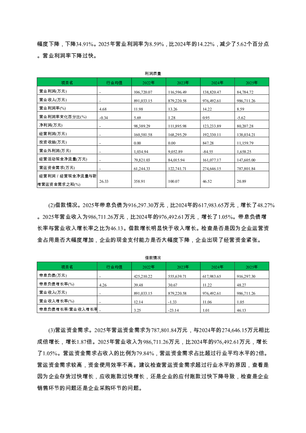 预览图-3