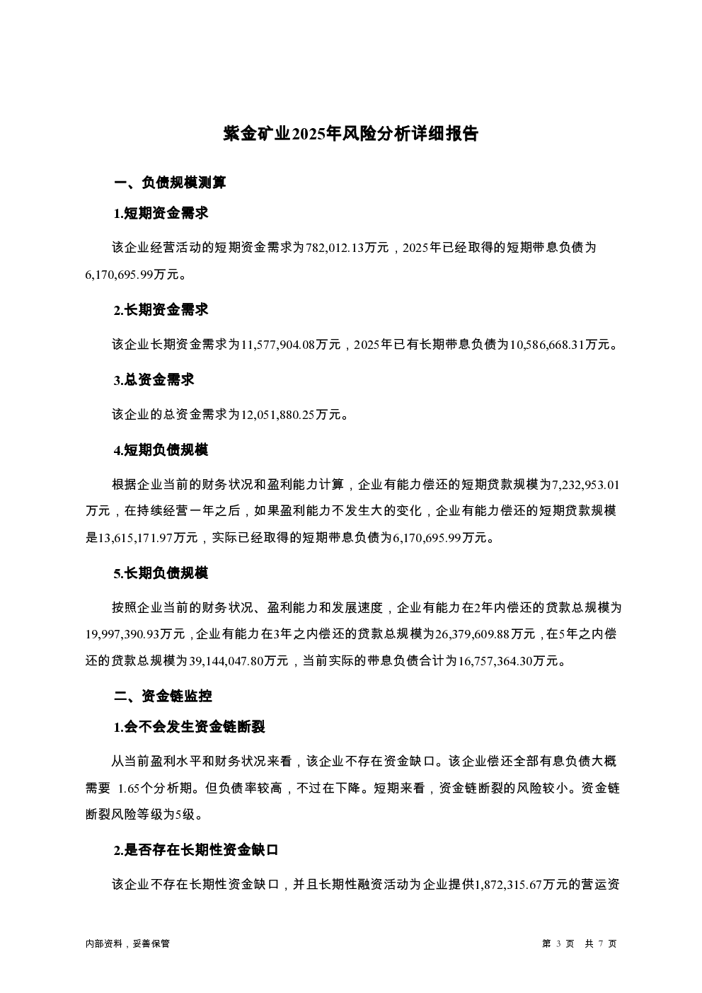 预览图-3