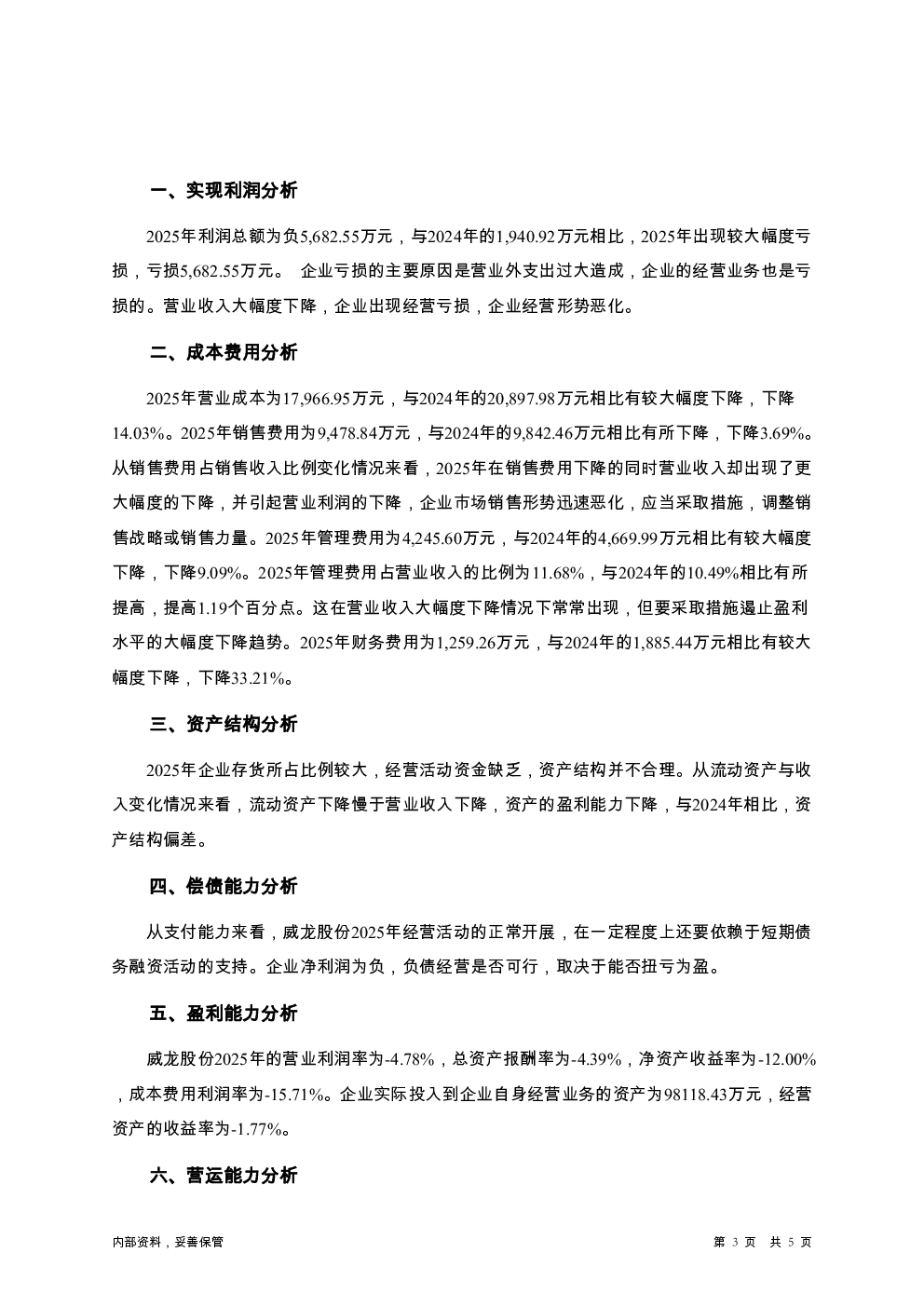 预览图-3