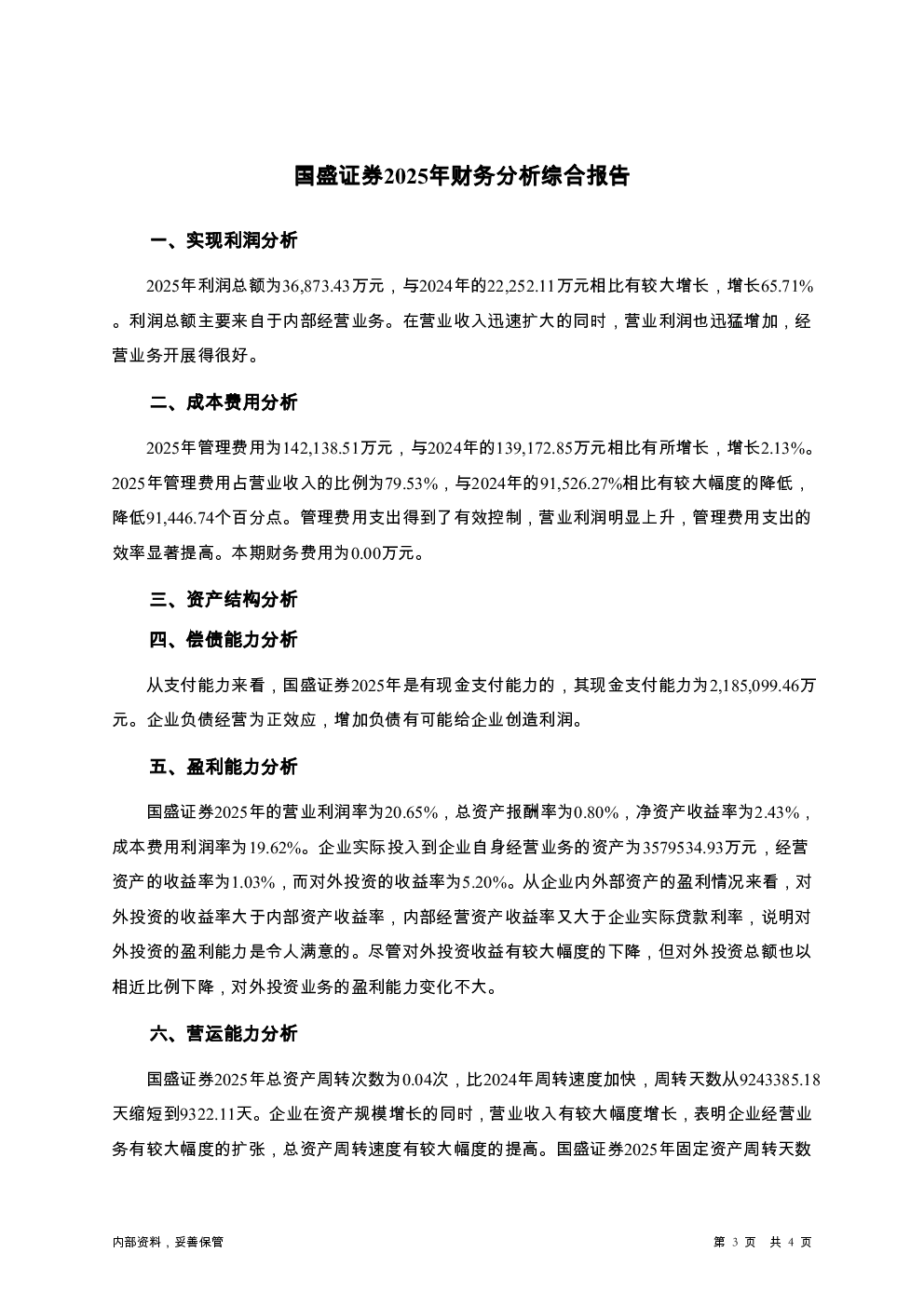 预览图-3