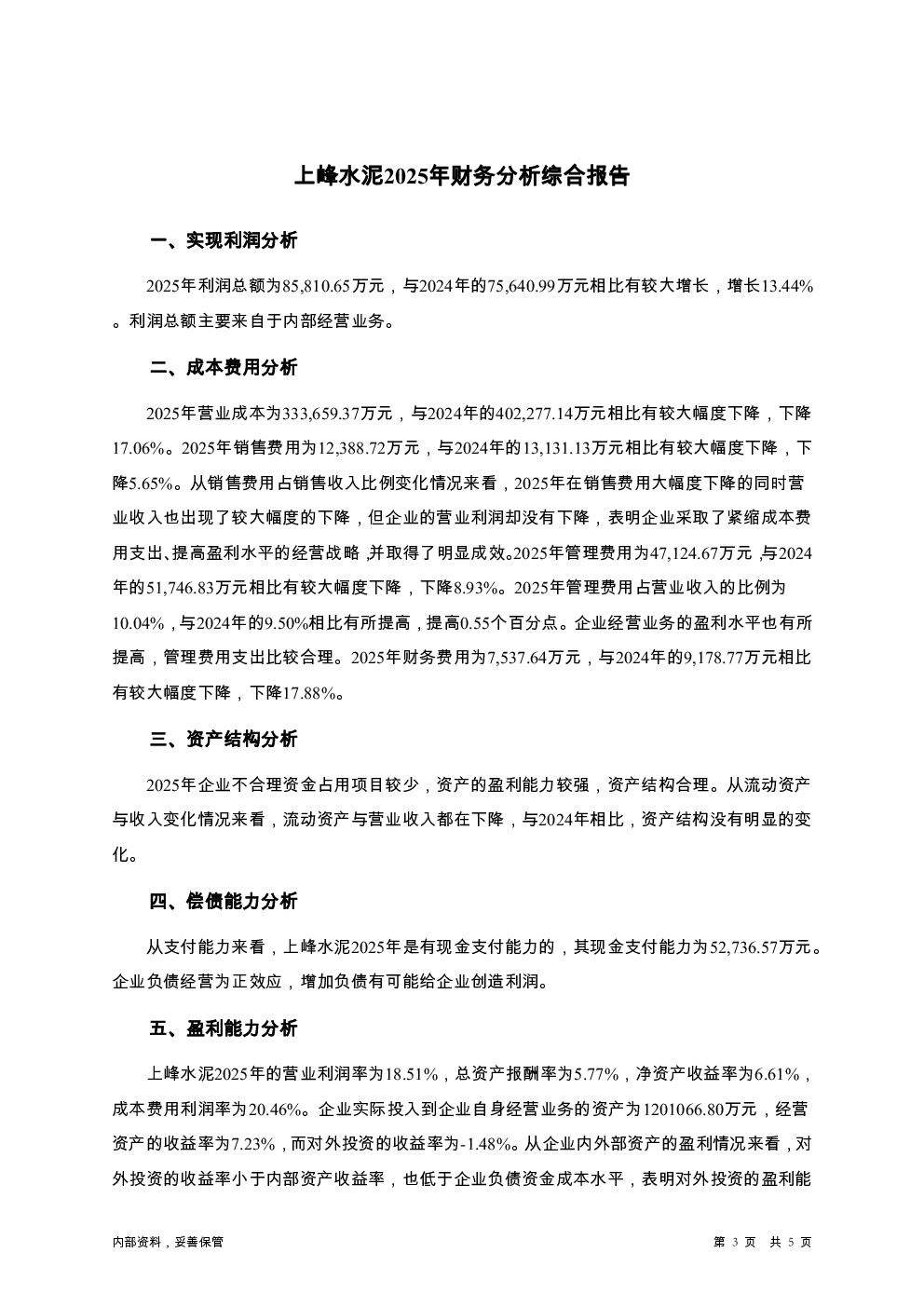 预览图-3