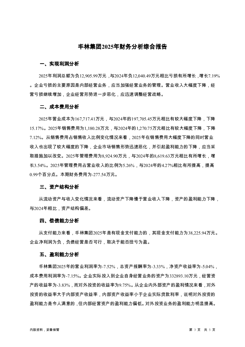 预览图-3