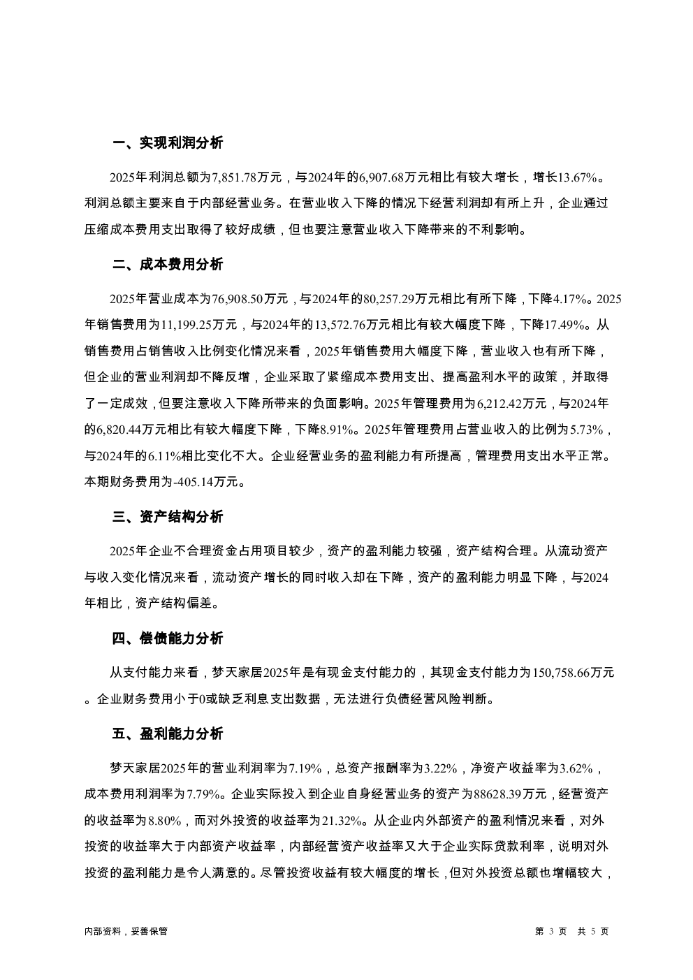 预览图-3