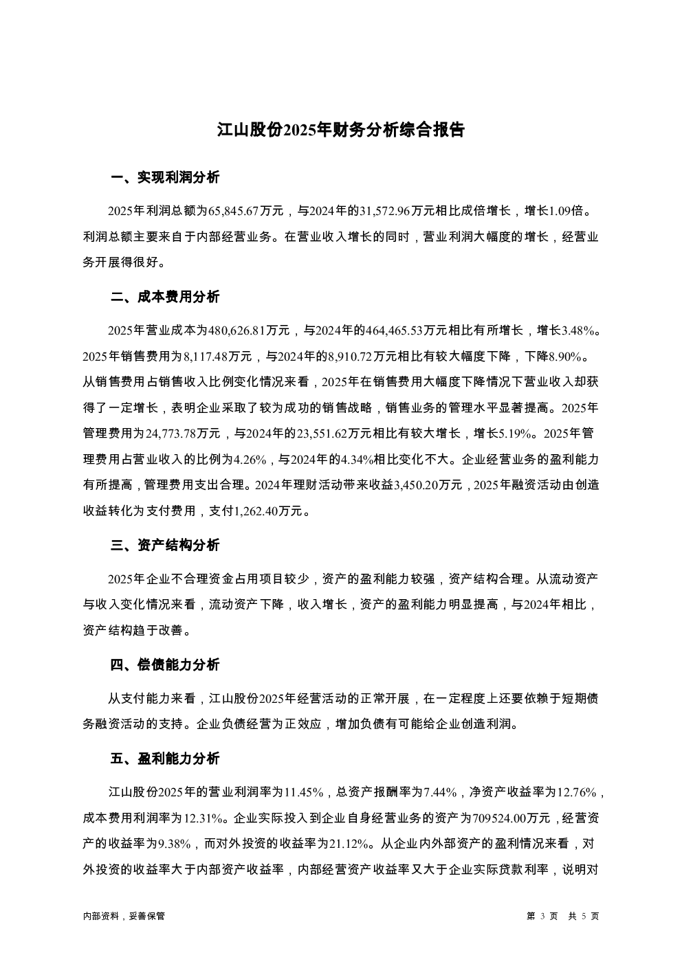 预览图-3