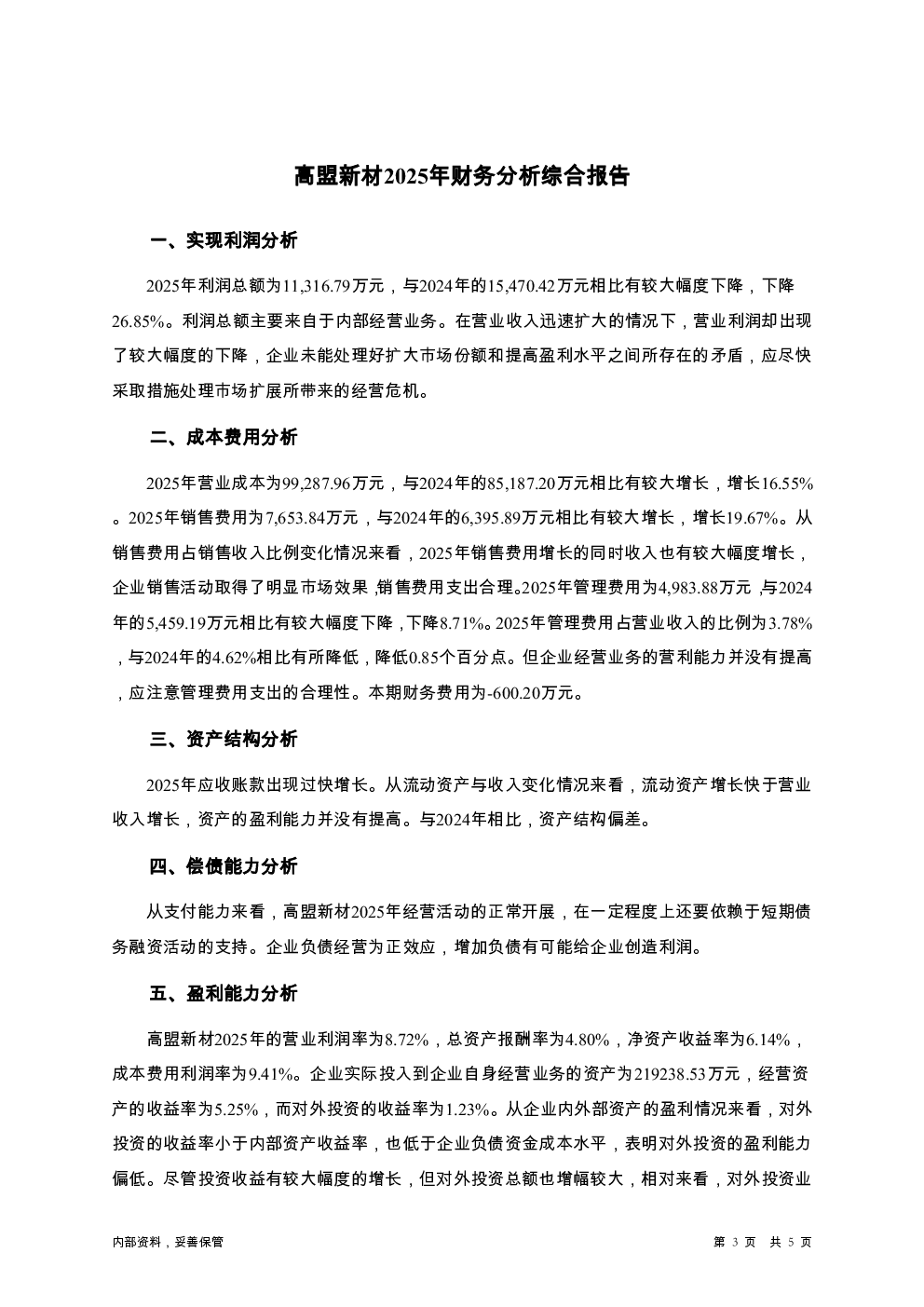 预览图-3