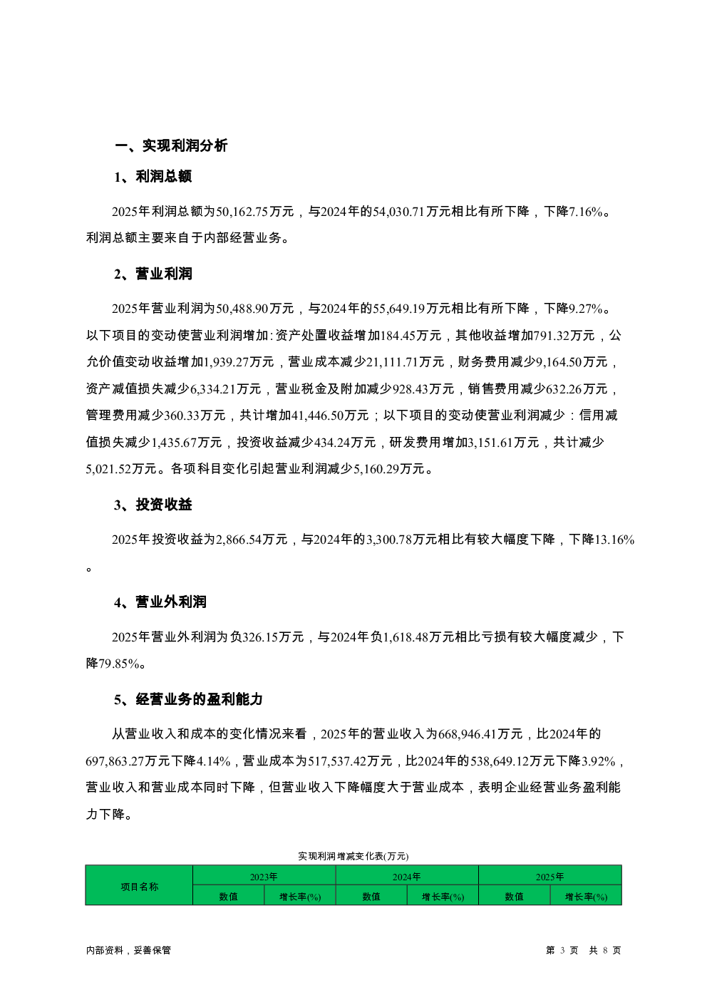 预览图-3