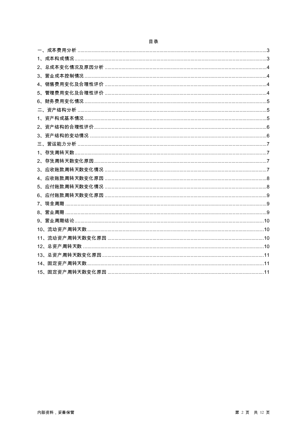 预览图-2