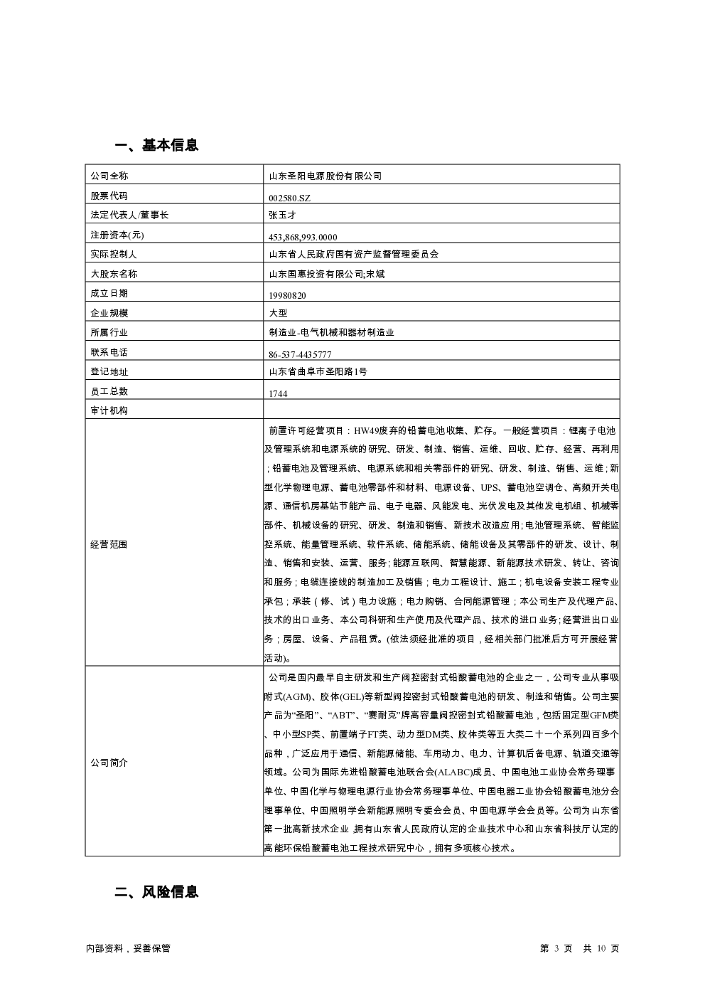 预览图-3