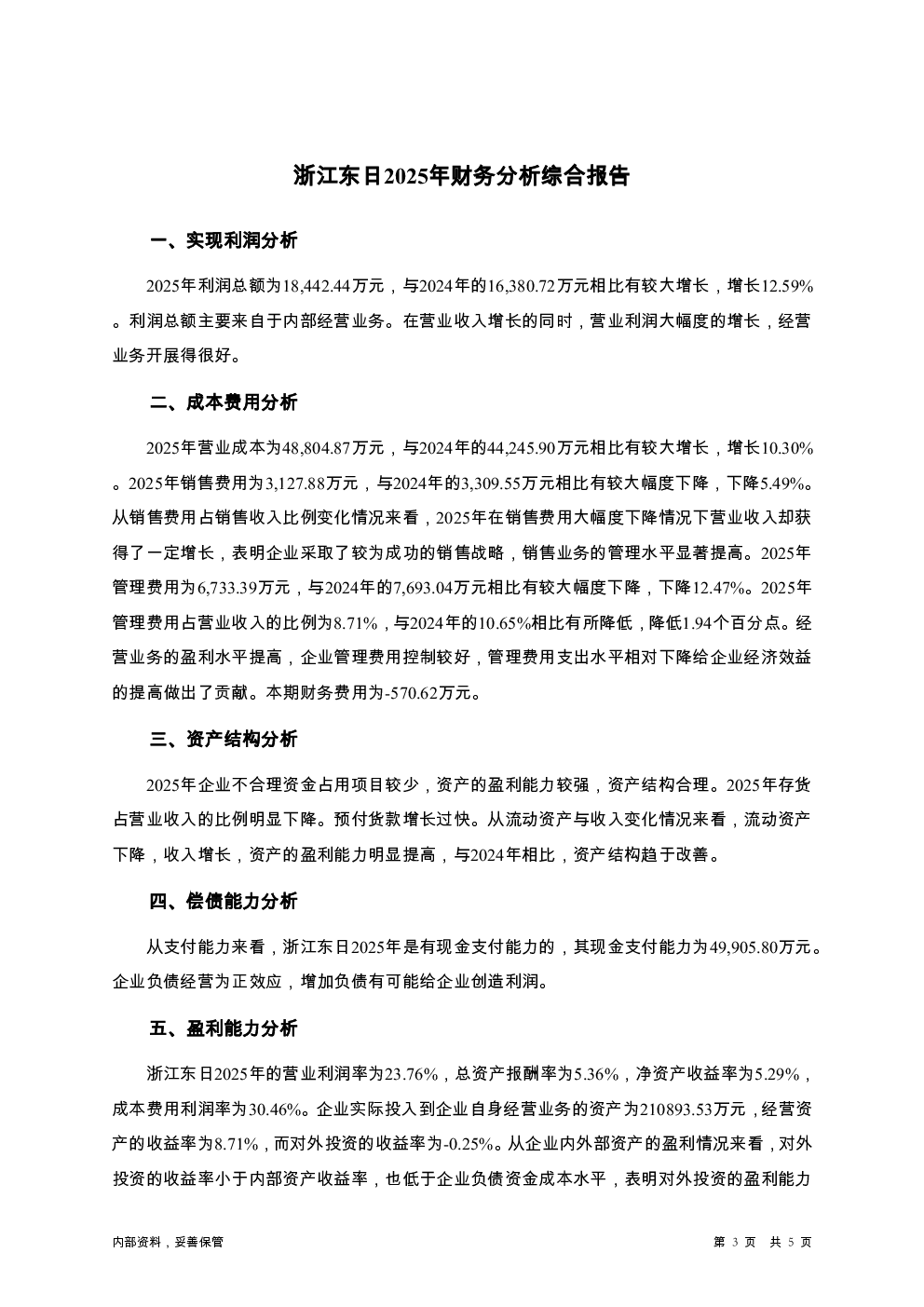 预览图-3