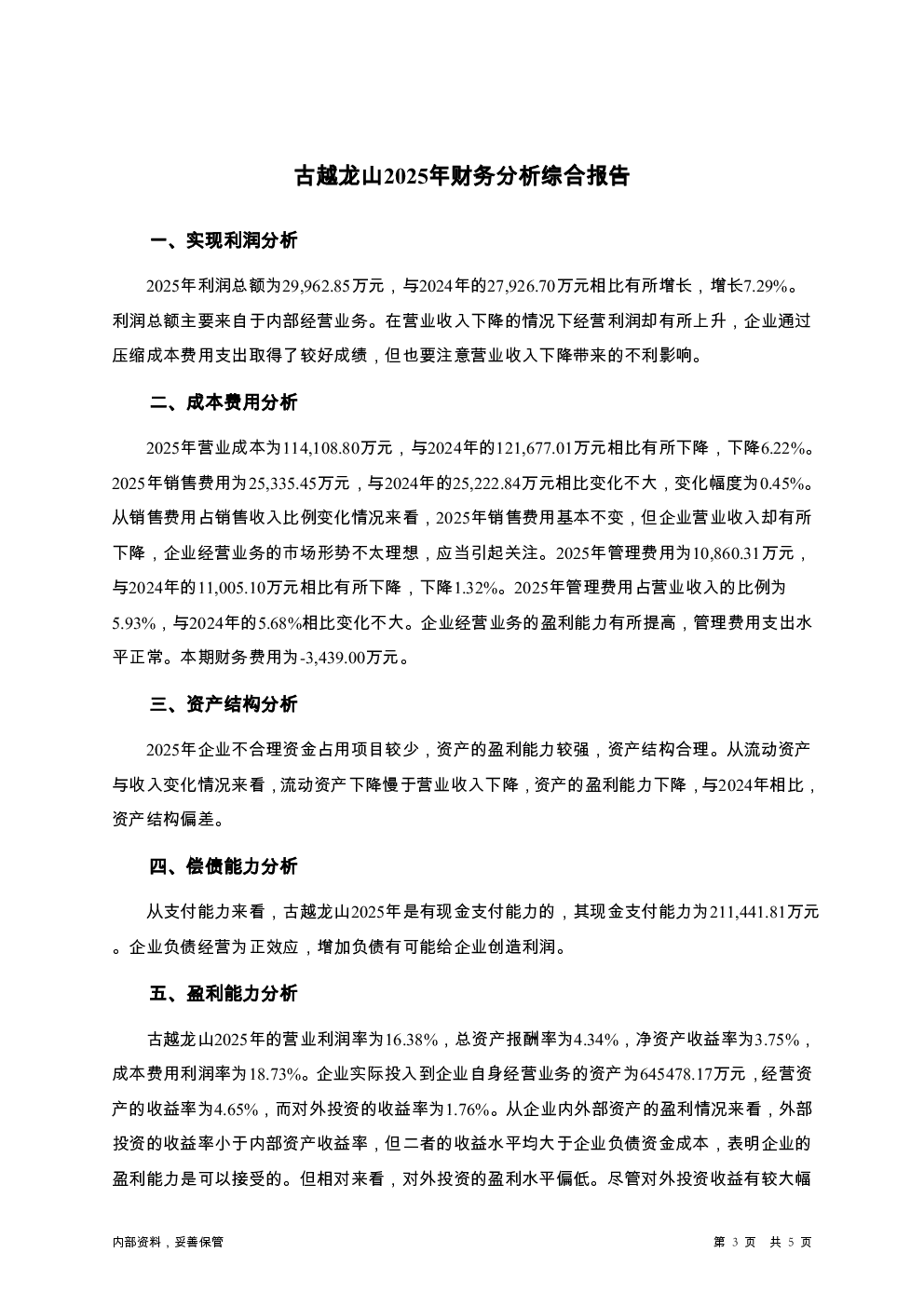 预览图-3