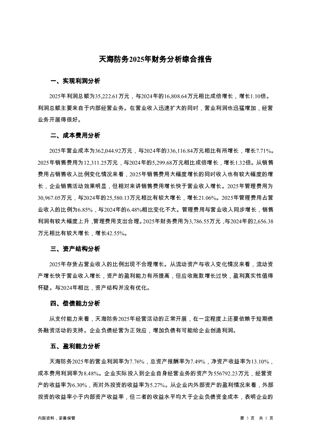 预览图-3