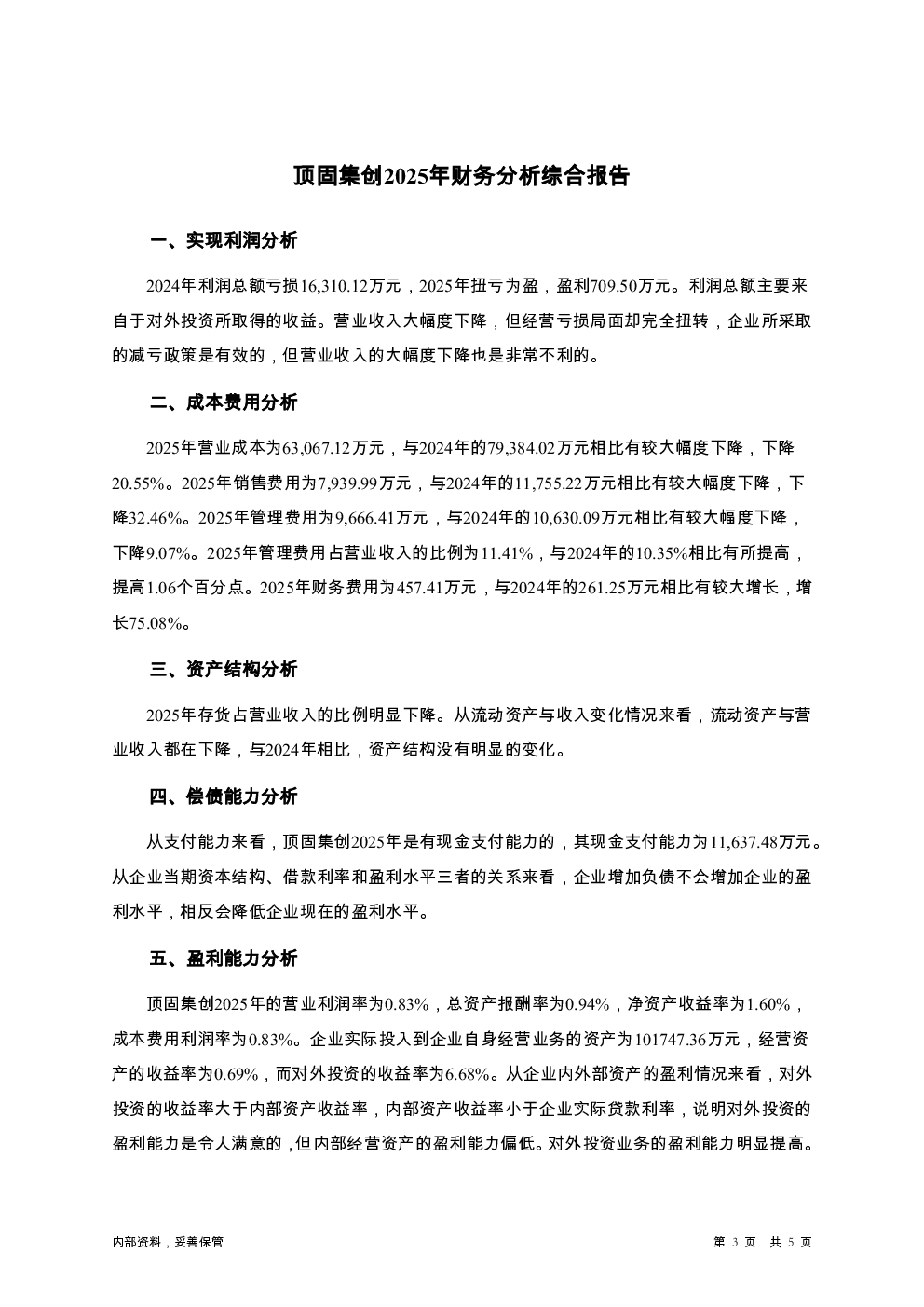 预览图-3