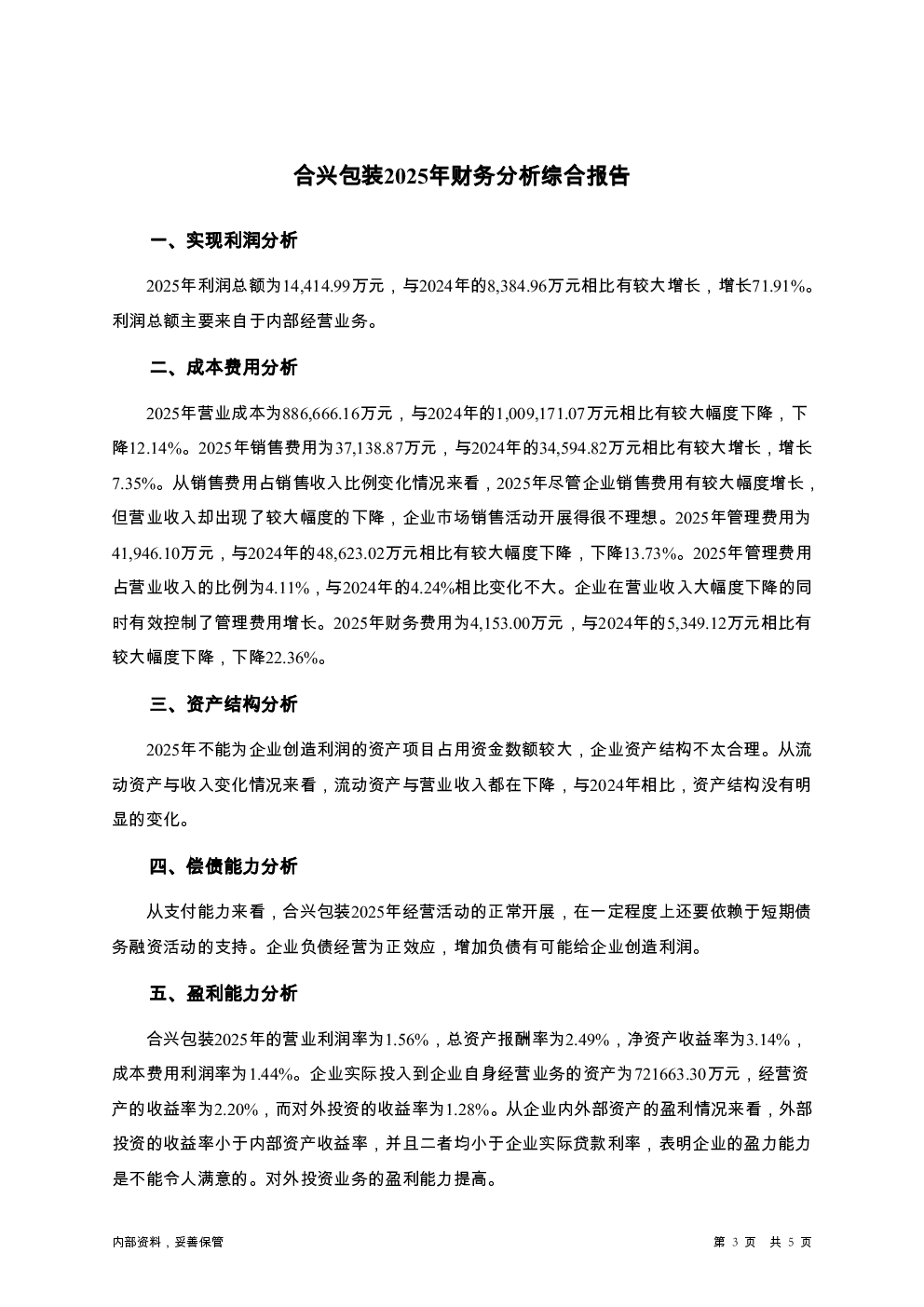 预览图-3