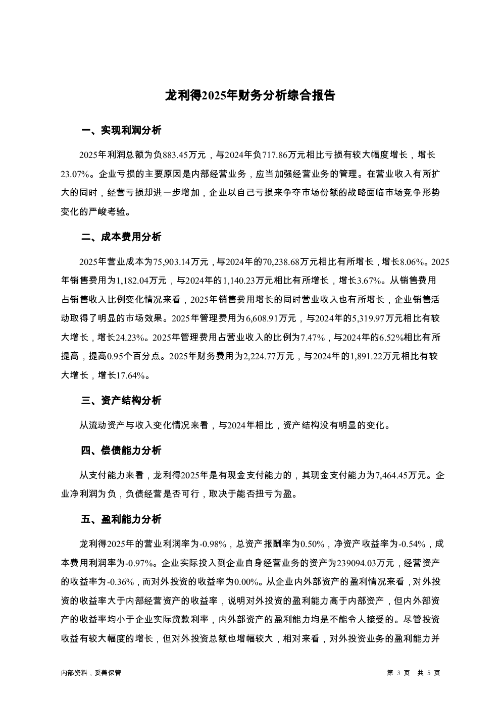预览图-3