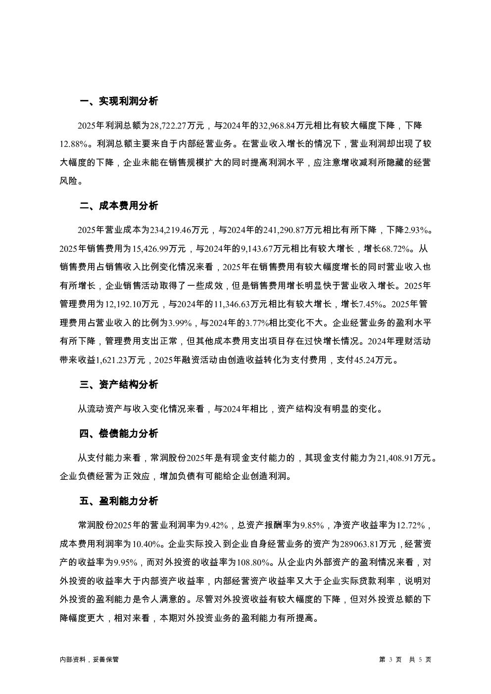 预览图-3
