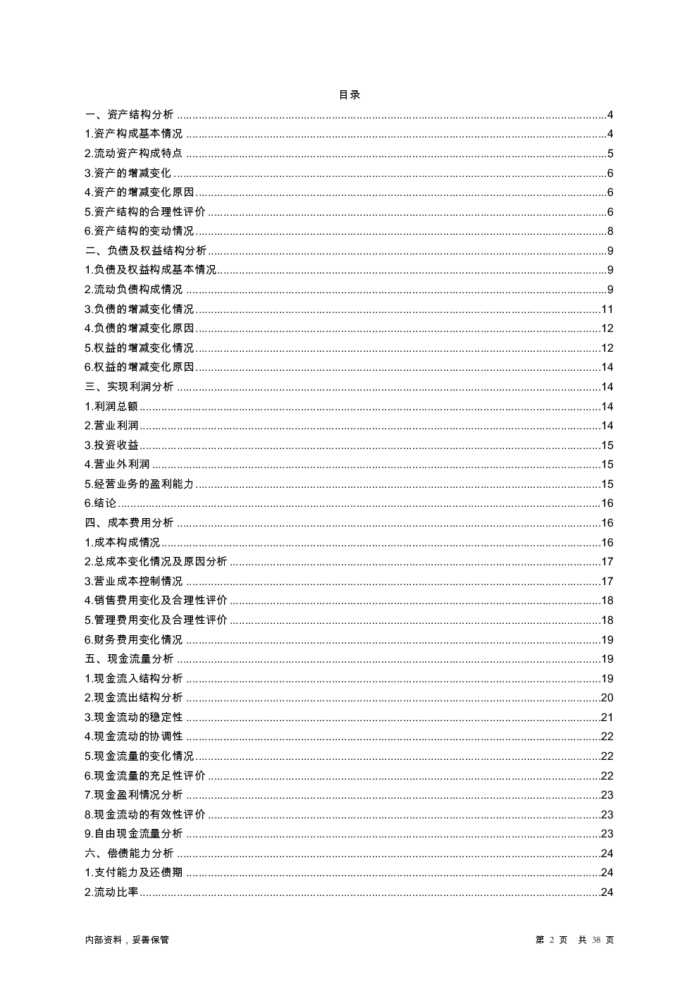 预览图-2