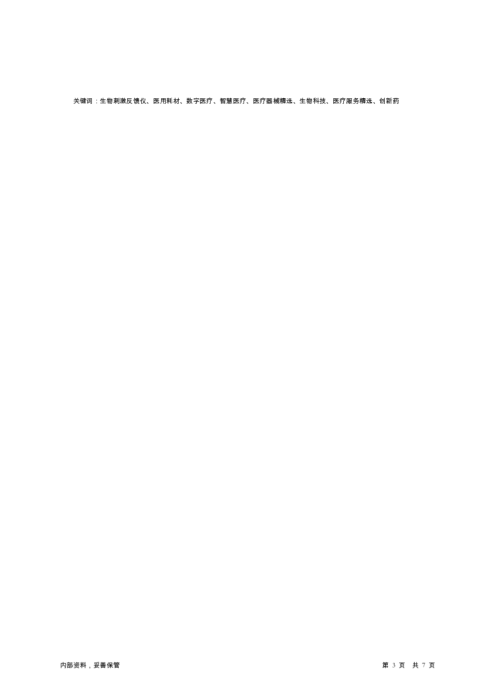 预览图-3