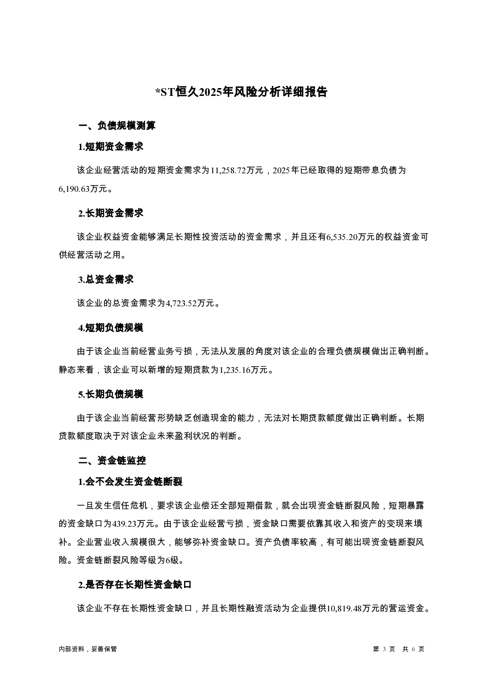 预览图-3