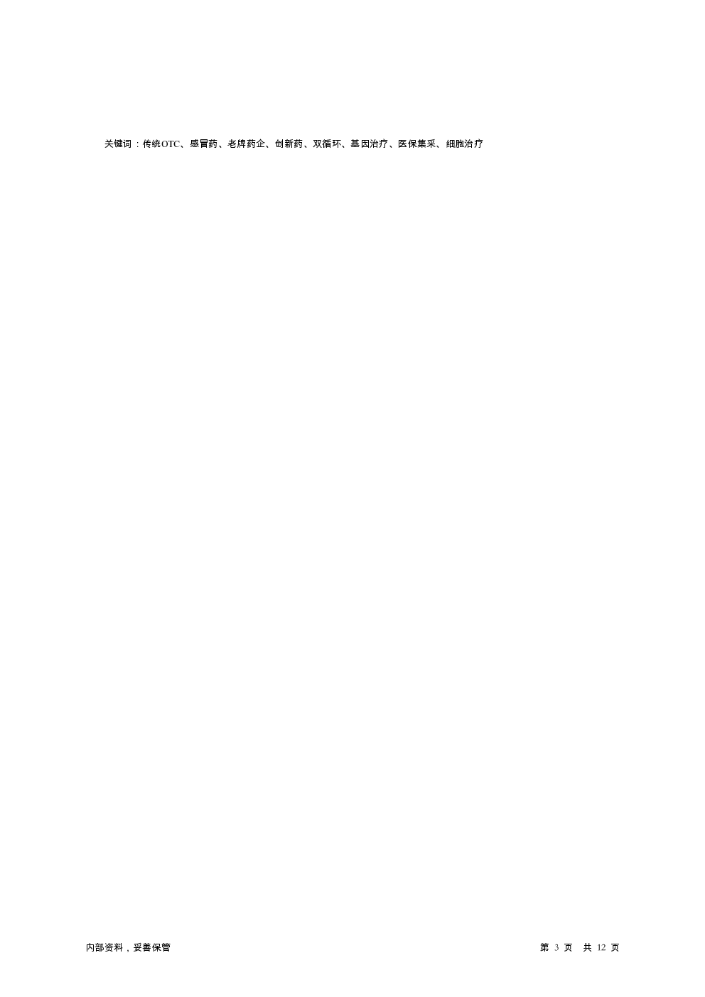 预览图-3