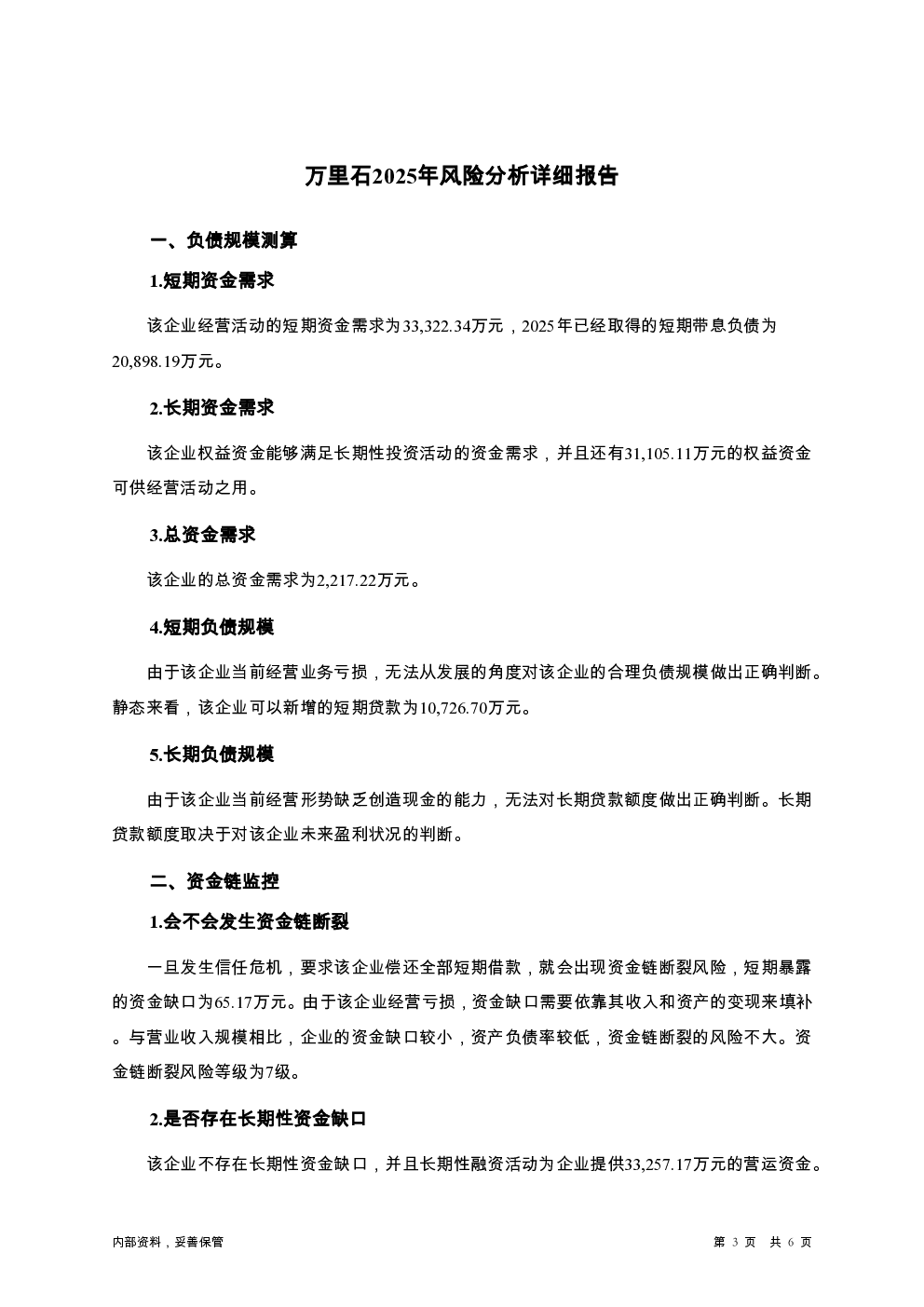 预览图-3