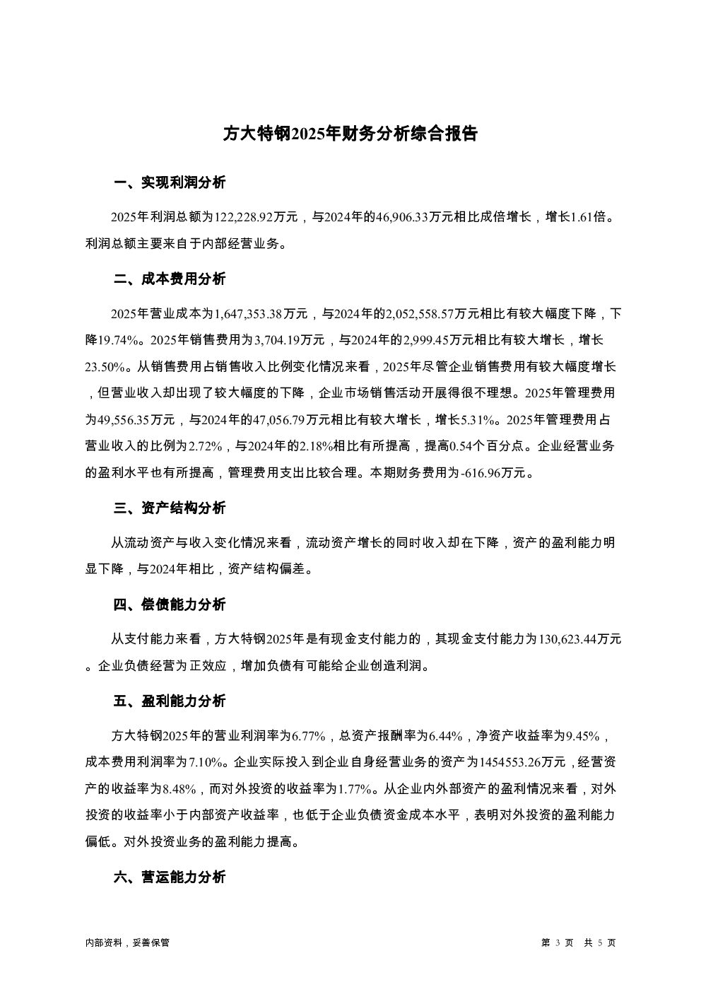 预览图-3