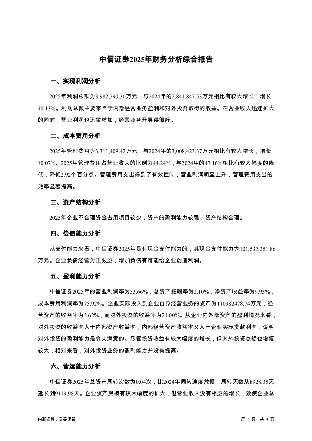 预览图-3