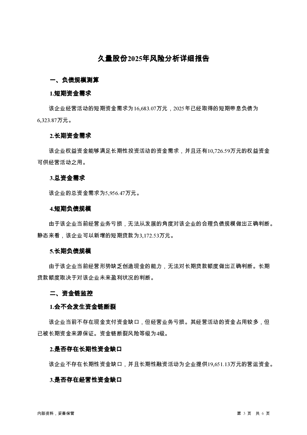 预览图-3