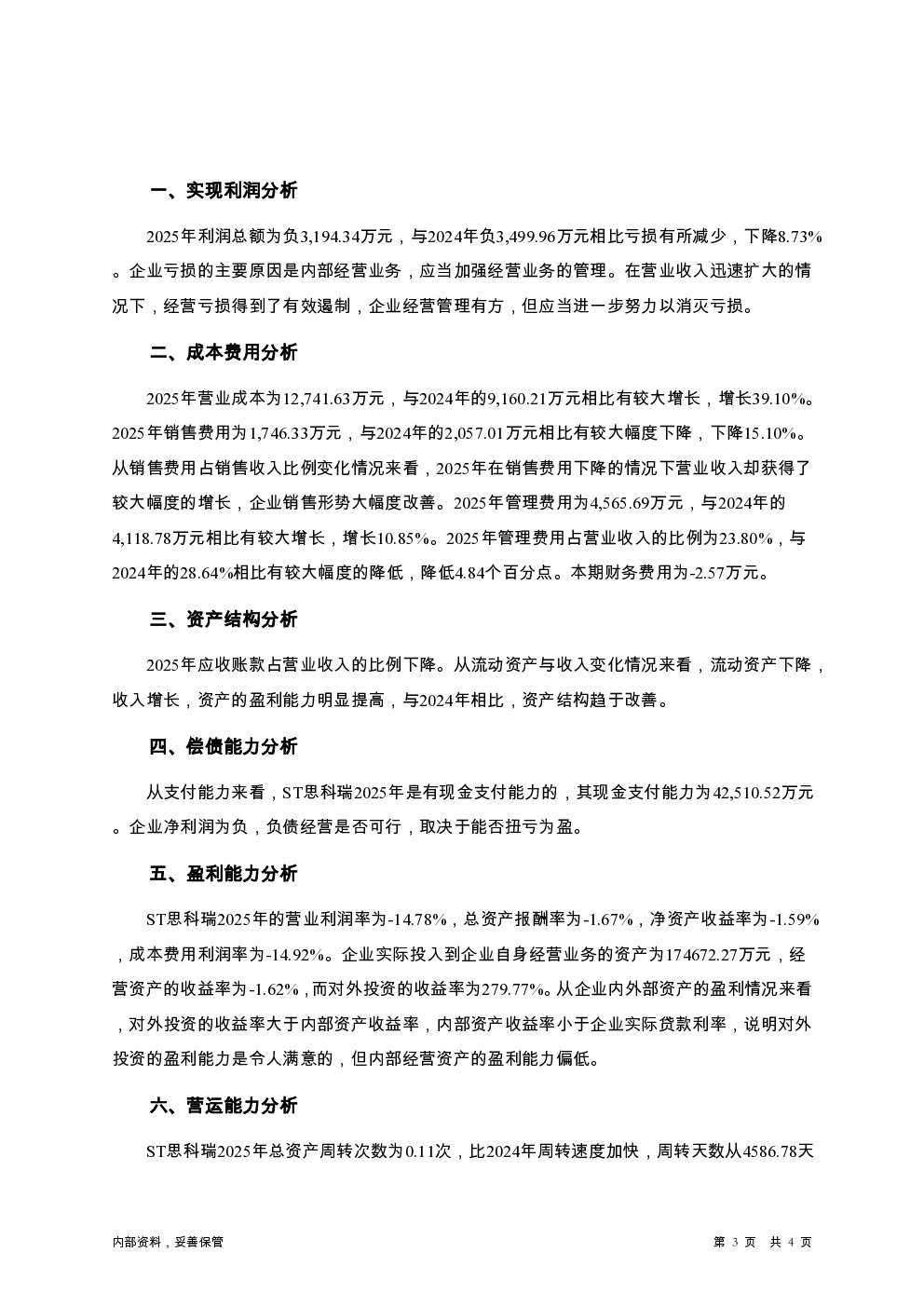 预览图-3