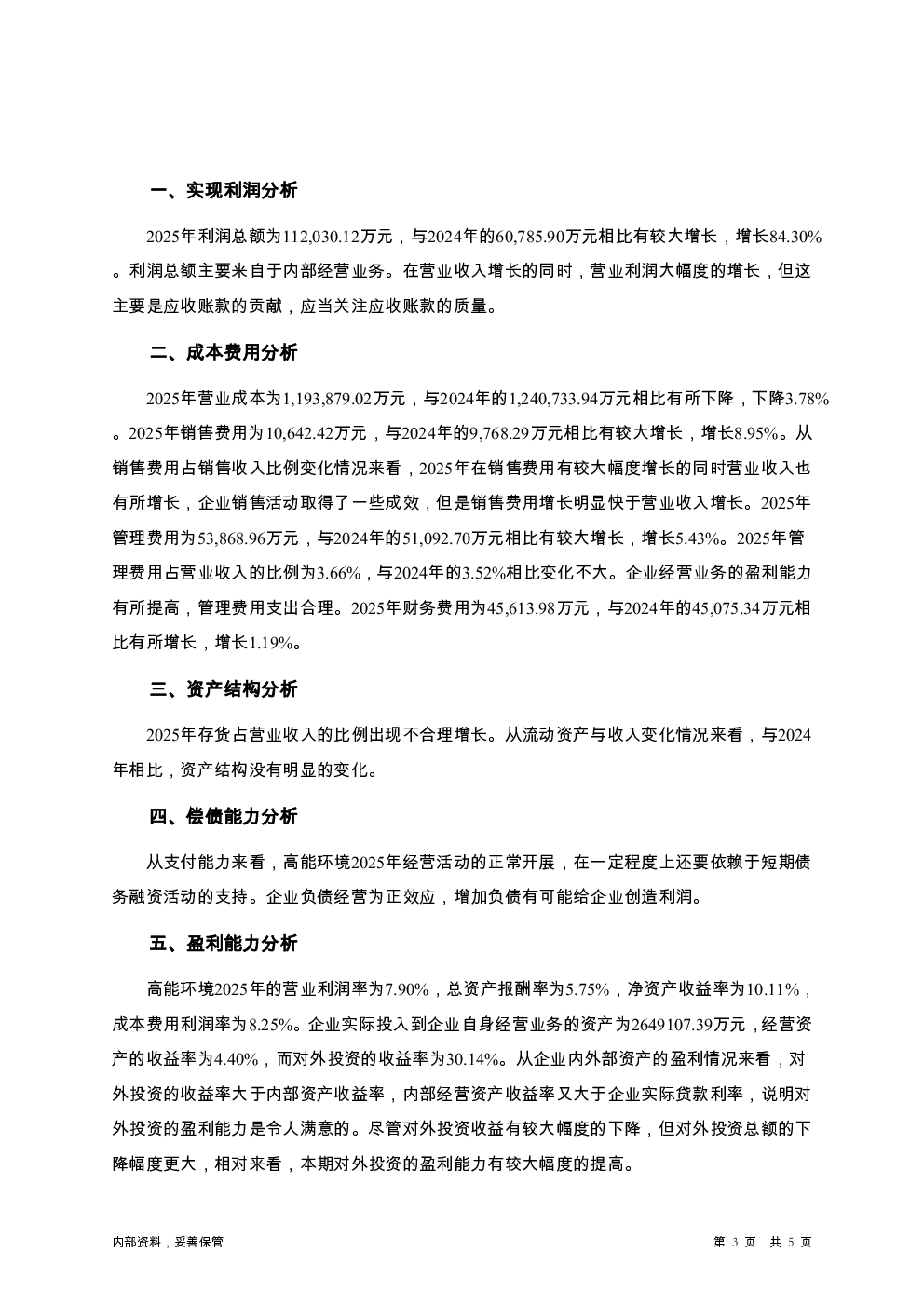 预览图-3