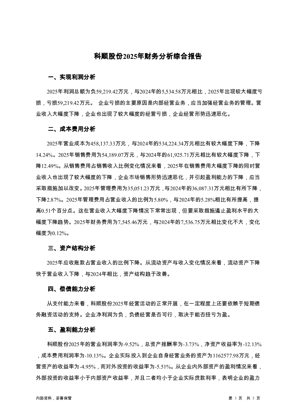 预览图-3