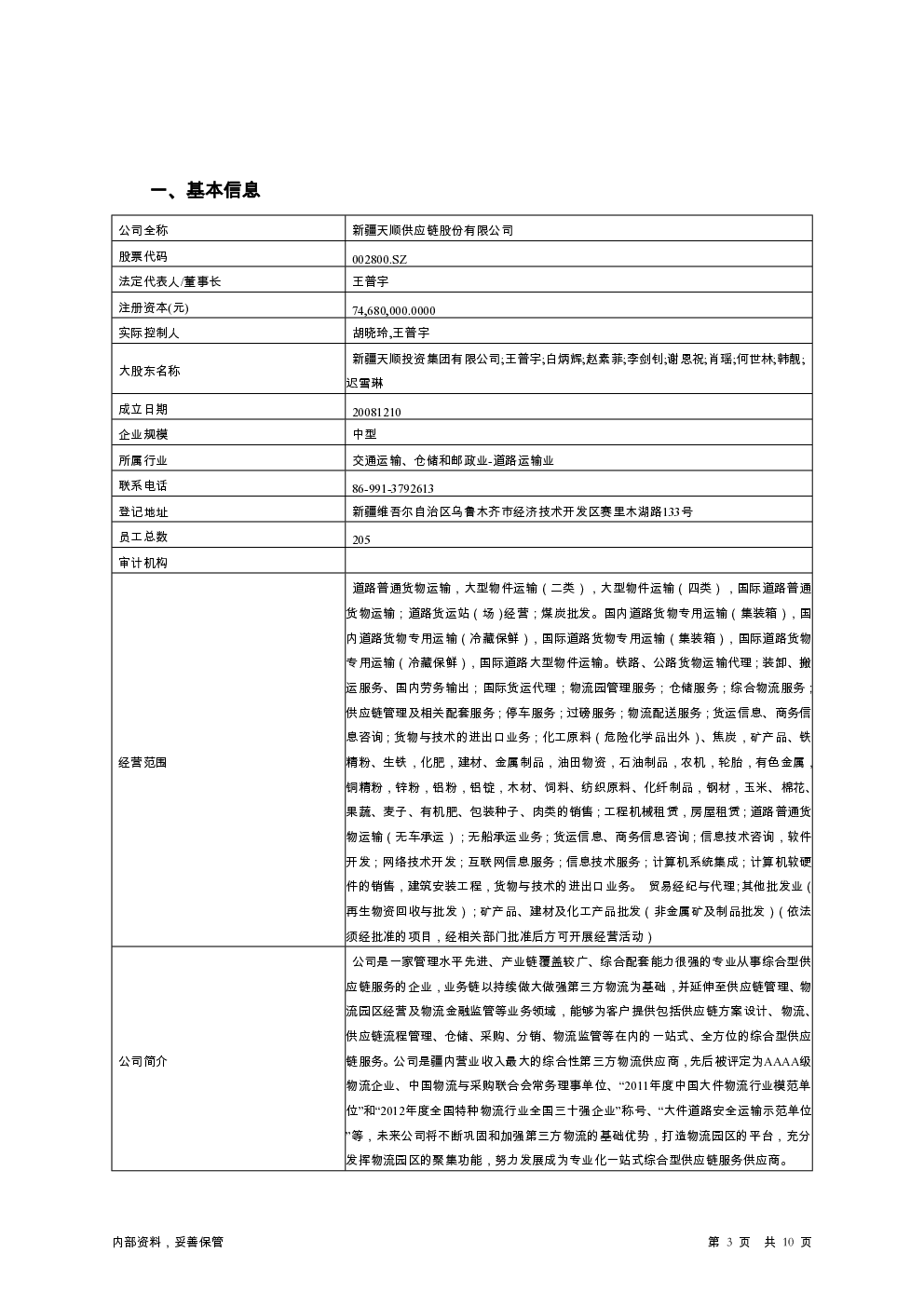 预览图-3