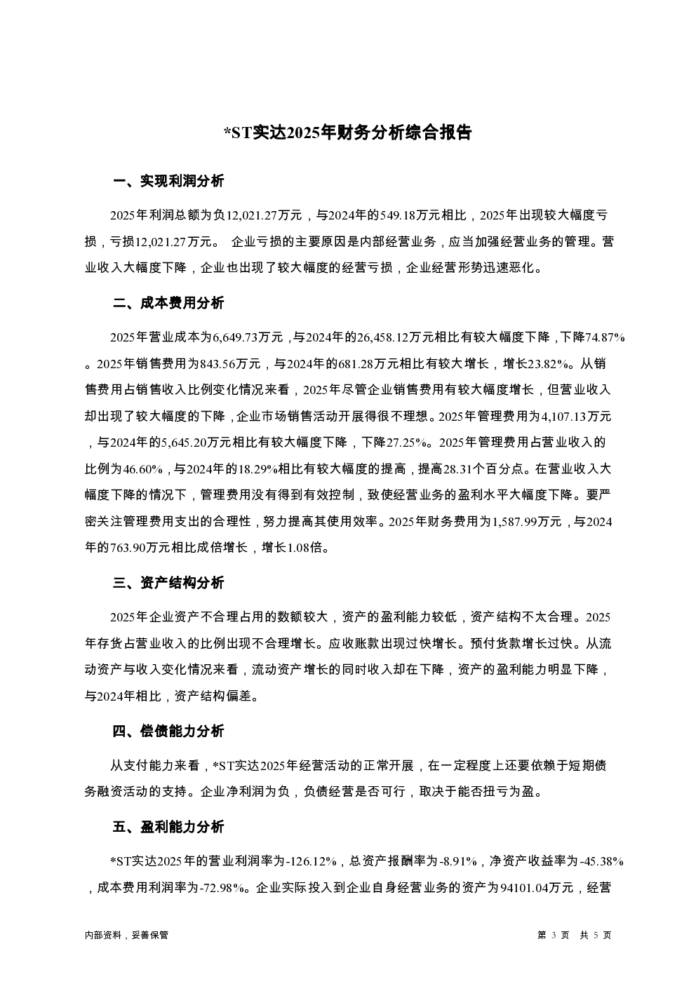 预览图-3