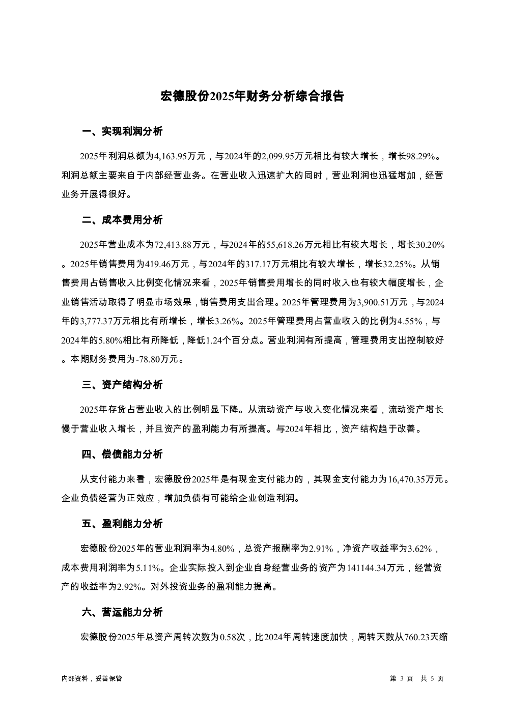 预览图-3