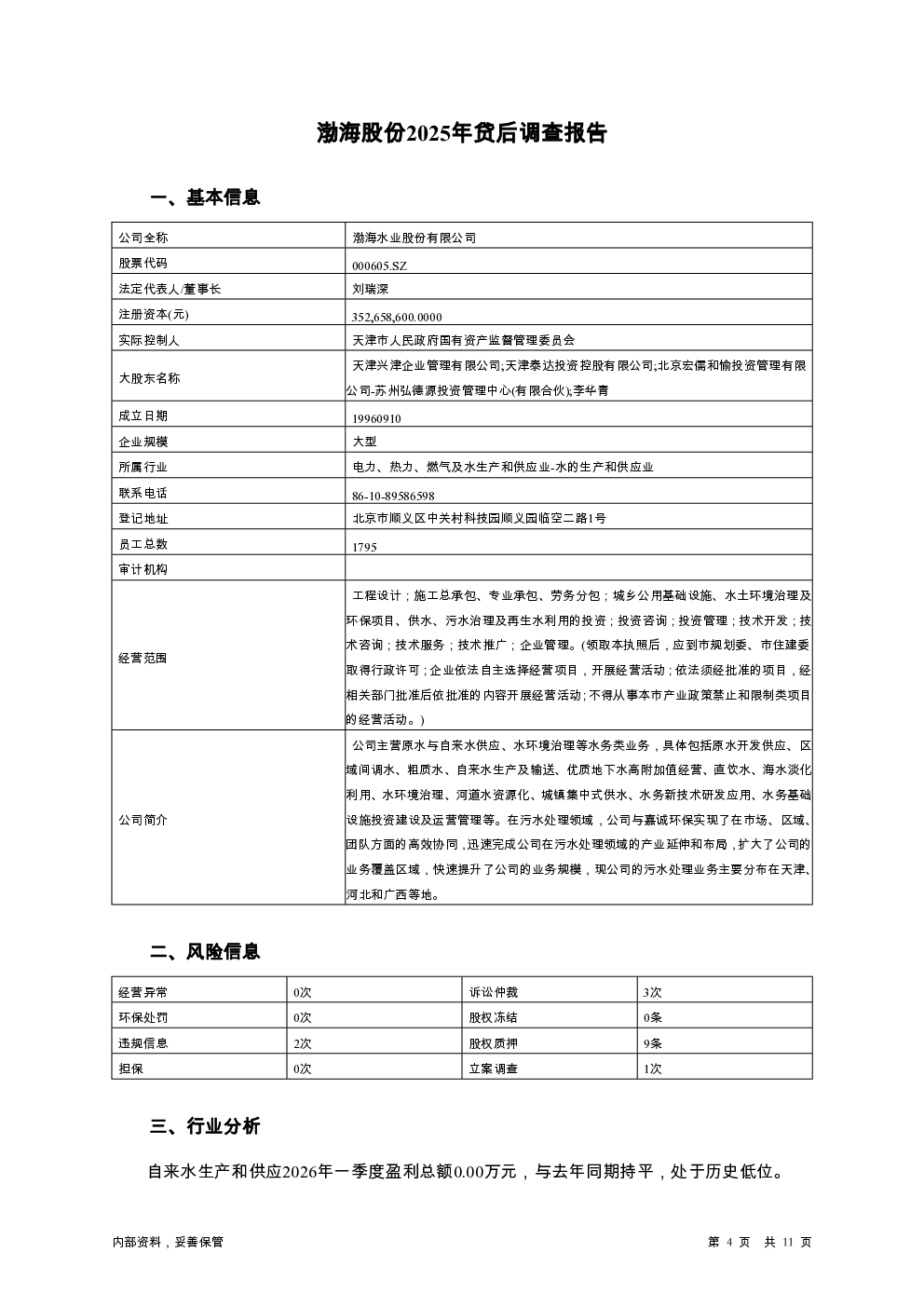 预览图-4