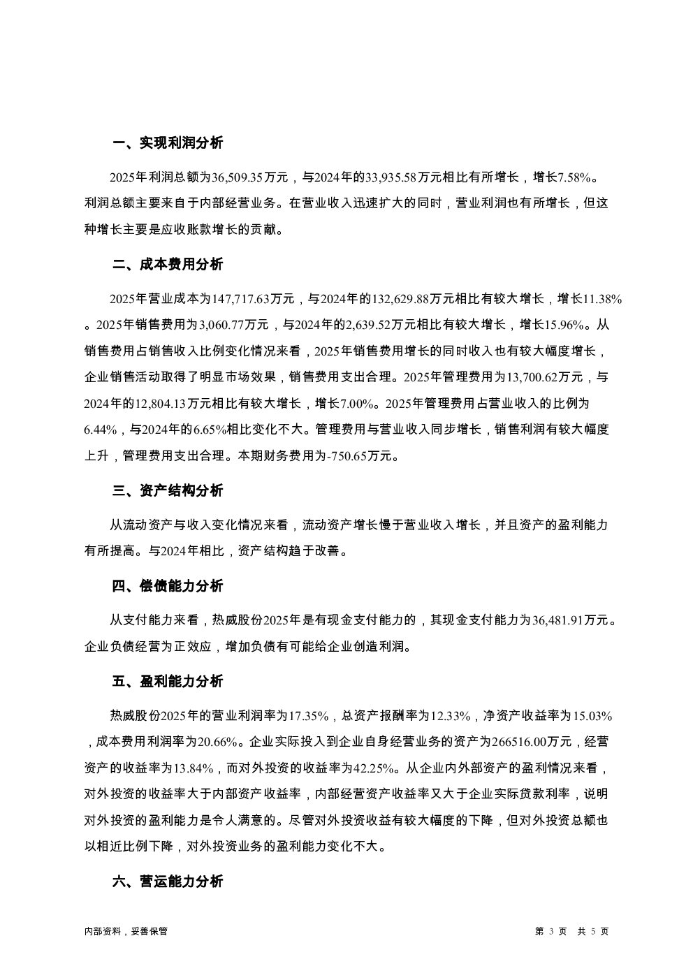 预览图-3